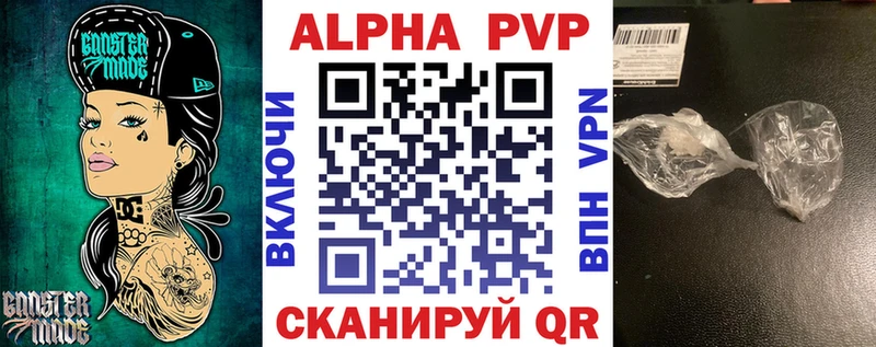 Купить закладки  Когалым  Альфа ПВП Соль 