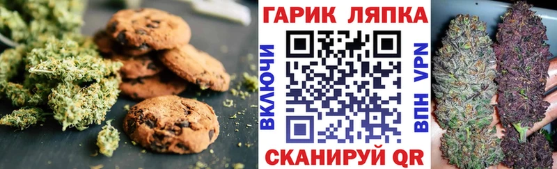 Печенье с ТГК конопля  Купить закладки  Когалым 