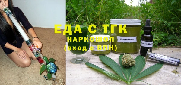 мяу мяу кристалл Пестово