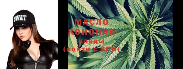 мяу мяу кристалл Пестово