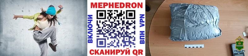 Купить закладки Когалым Мефедрон кристаллы